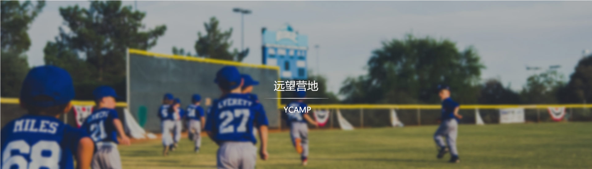 六大品牌學(xué)院